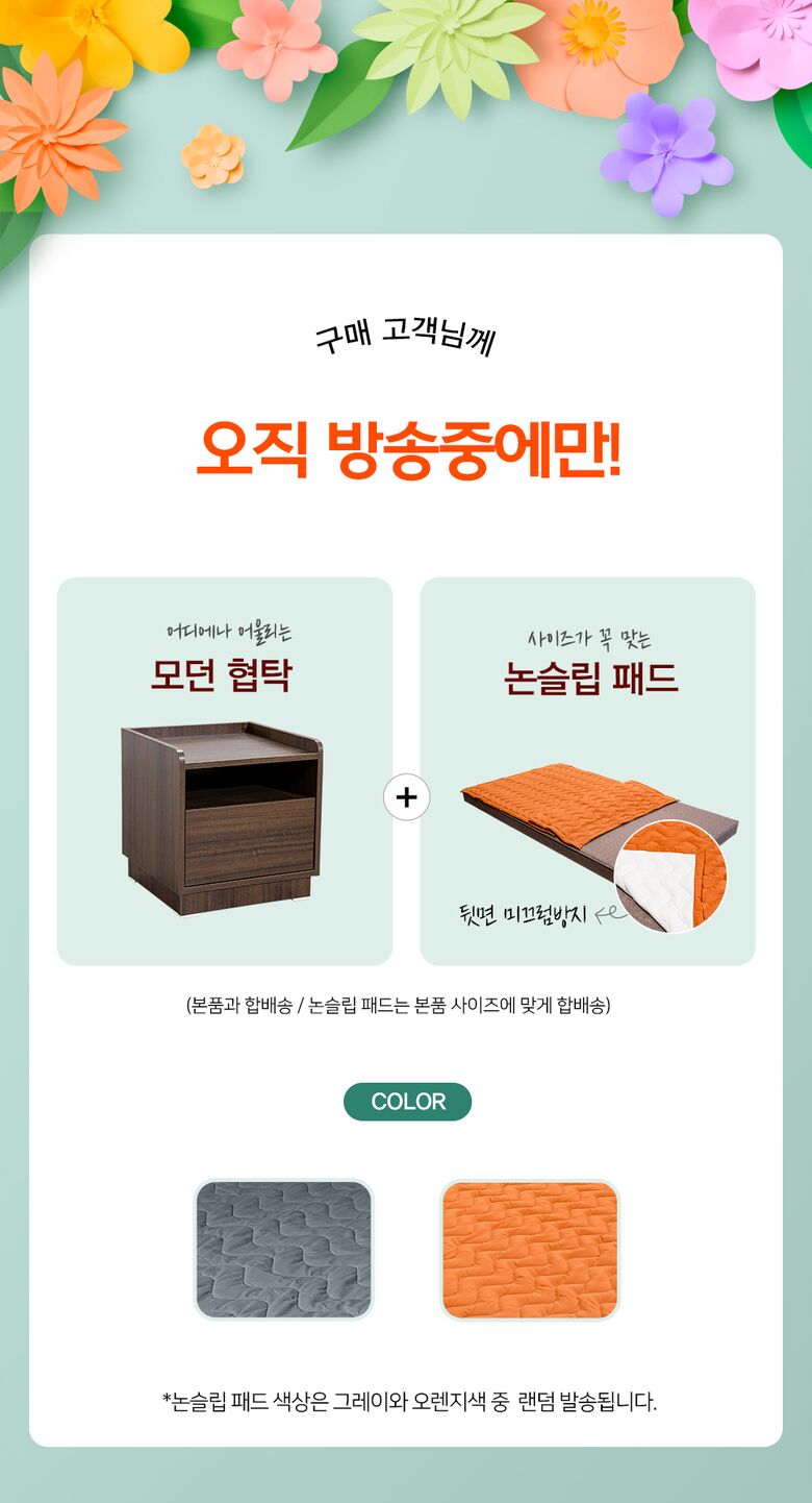 웹기술서 1_사은품증정